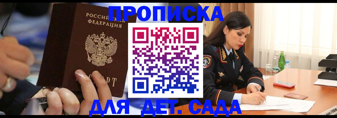 временная регистрация надежно в Балабаново