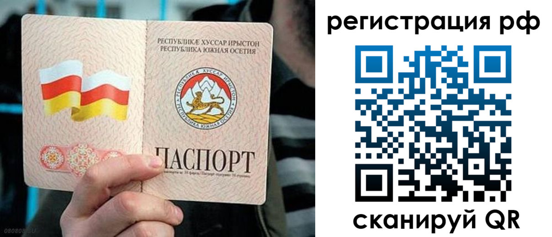 купить прописку в Балабаново