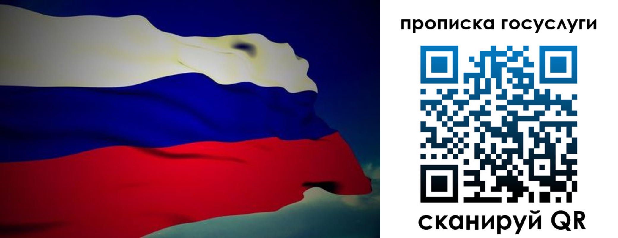 прописка для военкомата в Балабаново