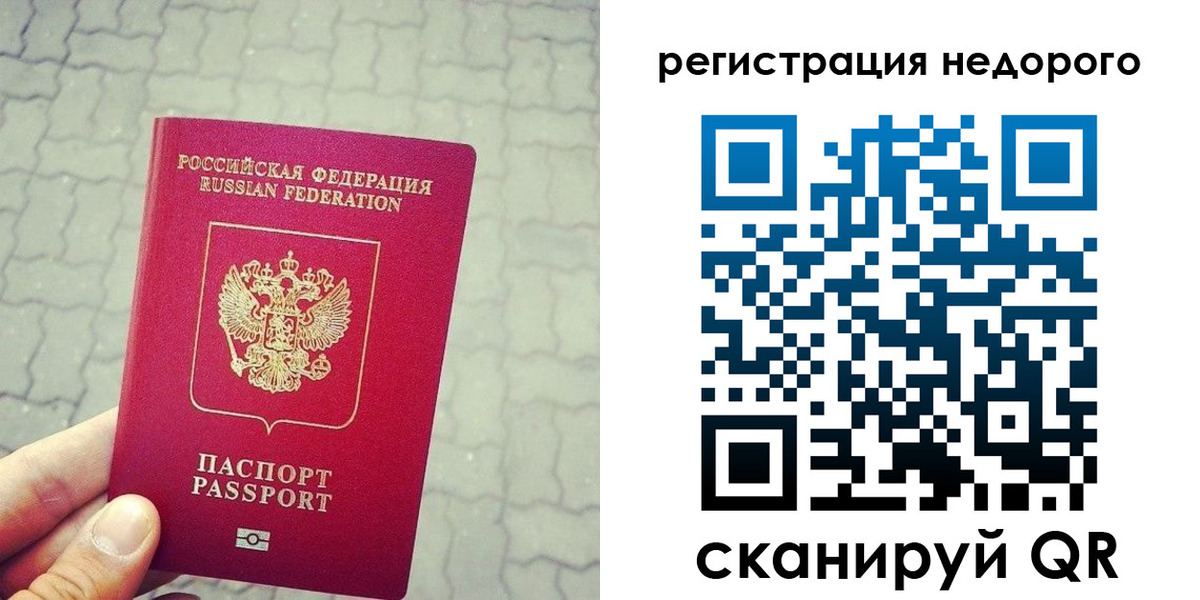 прописка законно в Балабаново