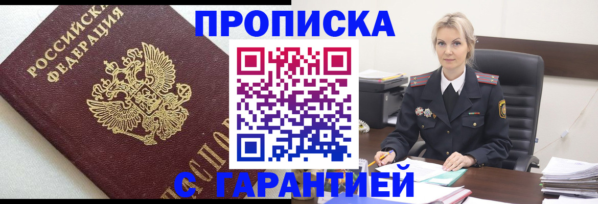 временная регистрация собственник в Балабаново