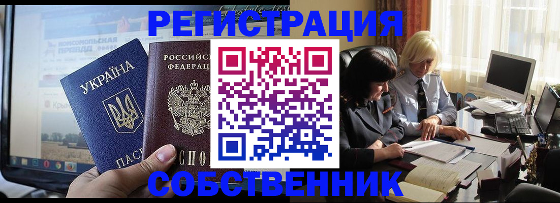 прописка регистрация в Балабаново