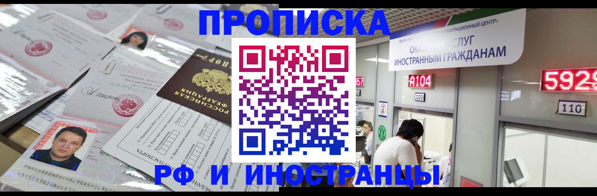 временная регистрация законно в Балабаново
